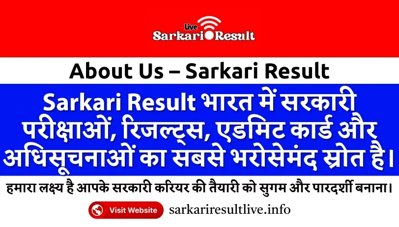 About Us – Sarkari Result : Sarkariresultlive.info