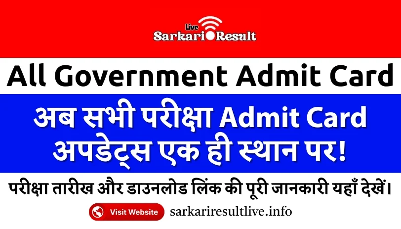 All Latest Sarkari Admit Card - Sarkariresultlive.info