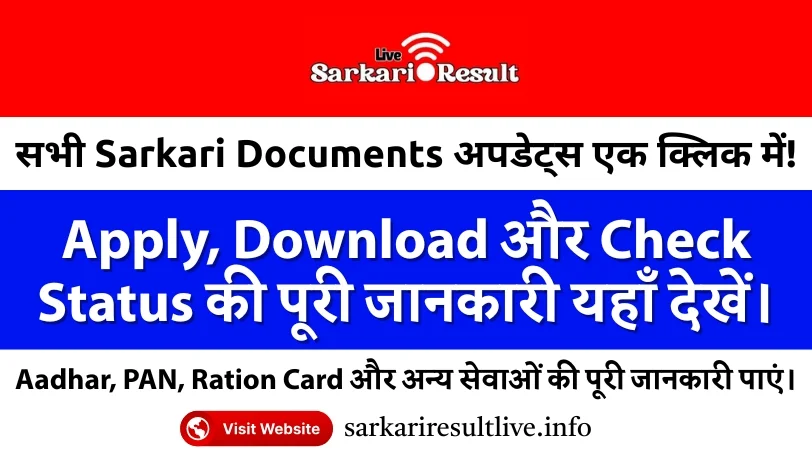 All Sarkari Documents Updates - Sarkariresultlive.info